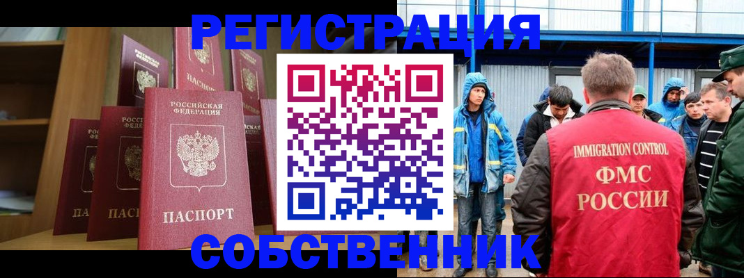 прописка для кредита в Лесосибирске