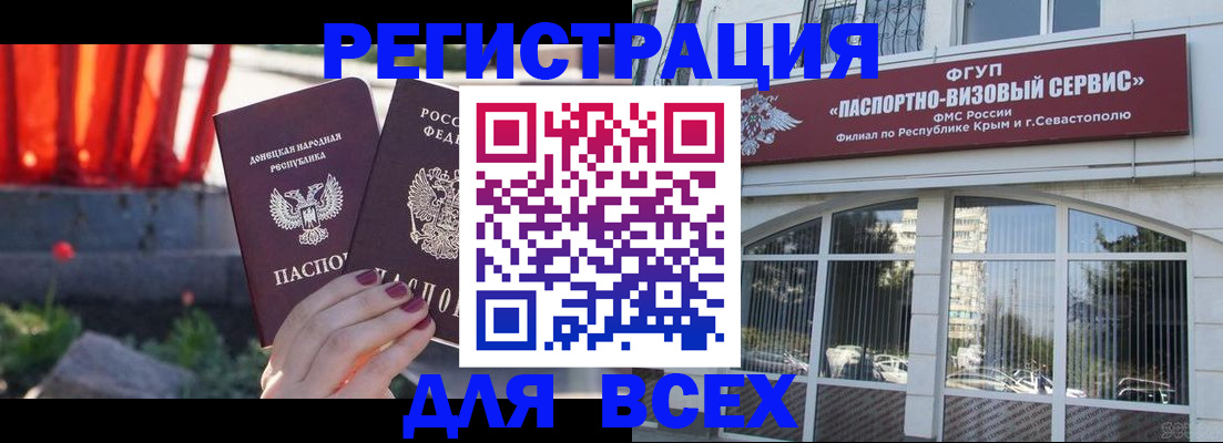 прописка паспорт в Лесосибирске