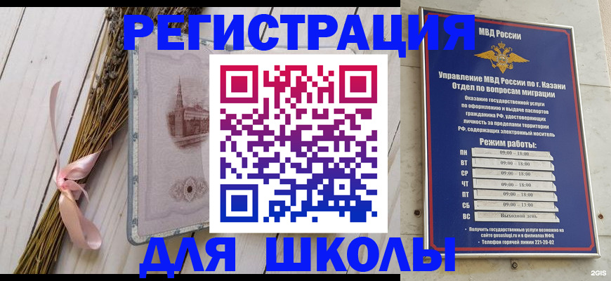 временная регистрация адрес в Лесосибирске